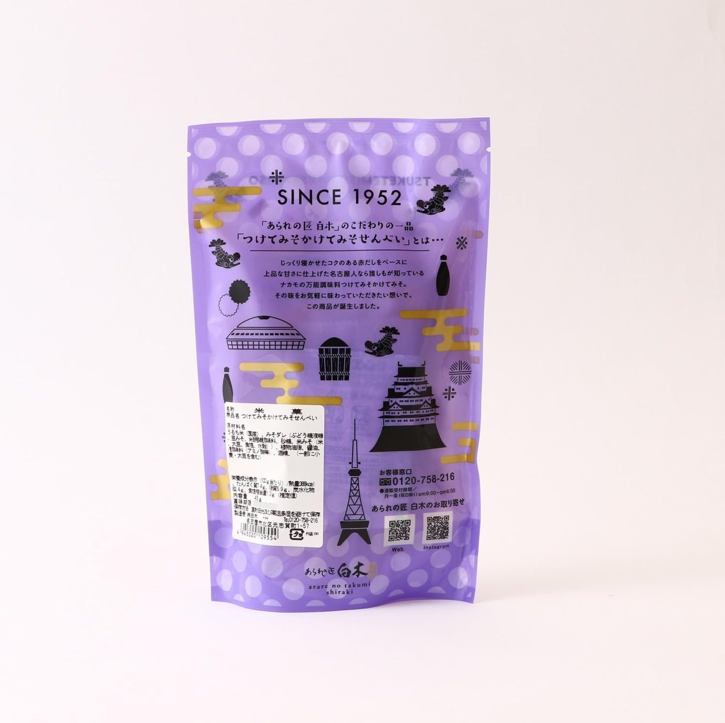 Nagoya Tsuke Misochi Miso Senbe, 1.6 oz (45 g), Domestically Produced Red Soup, Collaboration Product, Sweets, Tea