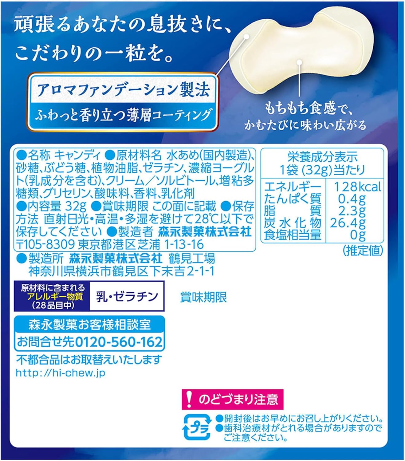 Morinaga Seika Haichu Premium 1.1 oz (32 g) x 10 Bags
