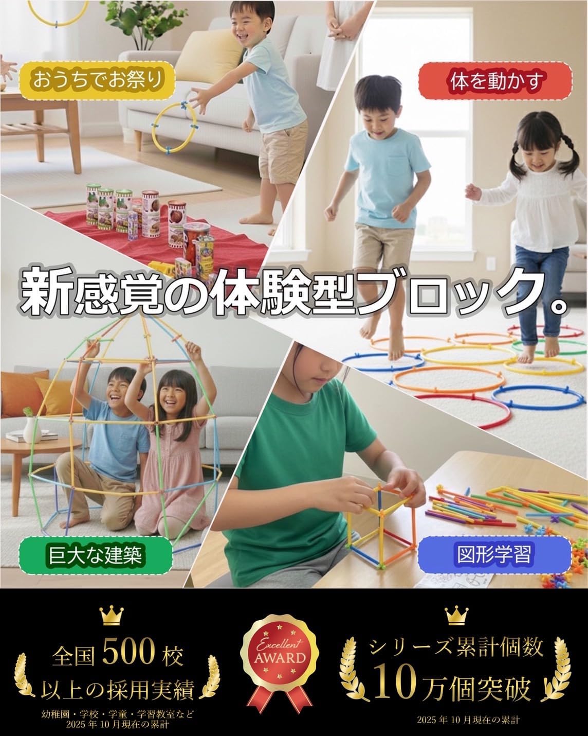 (Official) Lon-Bi New Sensation Tubular Blocks for Building and Activities, 7 Colors, 560 Pieces