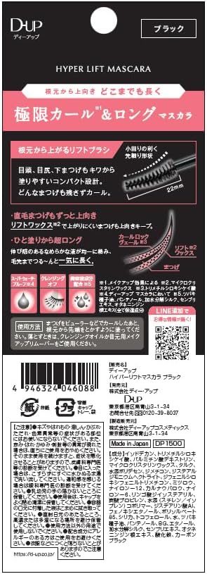 DEEUP Hyper Lift Mascara Black (1 Pack)