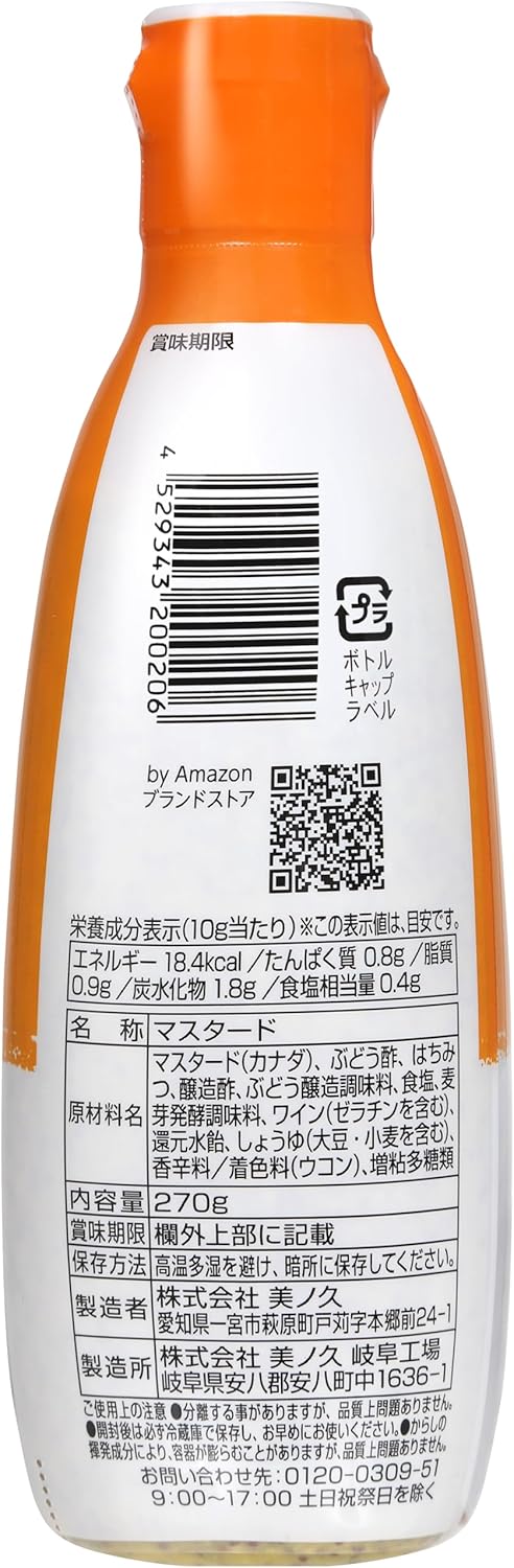 by Coarse Ground Whole Grain Mustard 270g×1本
