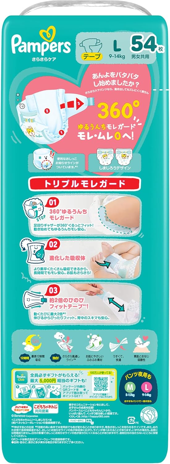 Pampers Diapers, Tape, L Size, Smooth Care (9-14 kg), 54 Diapers