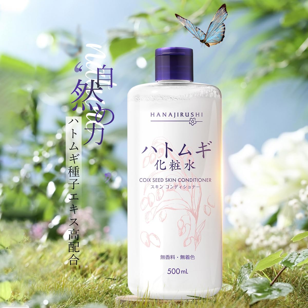 Set of 2: Hanajiru Pearl Barley Lotion, 16.9 fl oz (500 ml), Face/Whole Body, Moisturizing Lotion, Wiping, Men's, Redis, Fragrance-free, Large Capacity, Transparent Skin, Refreshing Type