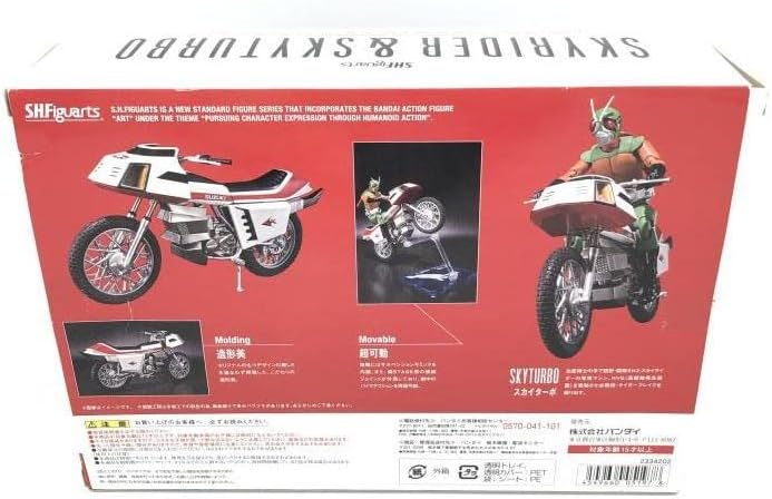 バンダイ S.H.Figuarts スカイライダー＆スカイターボセット