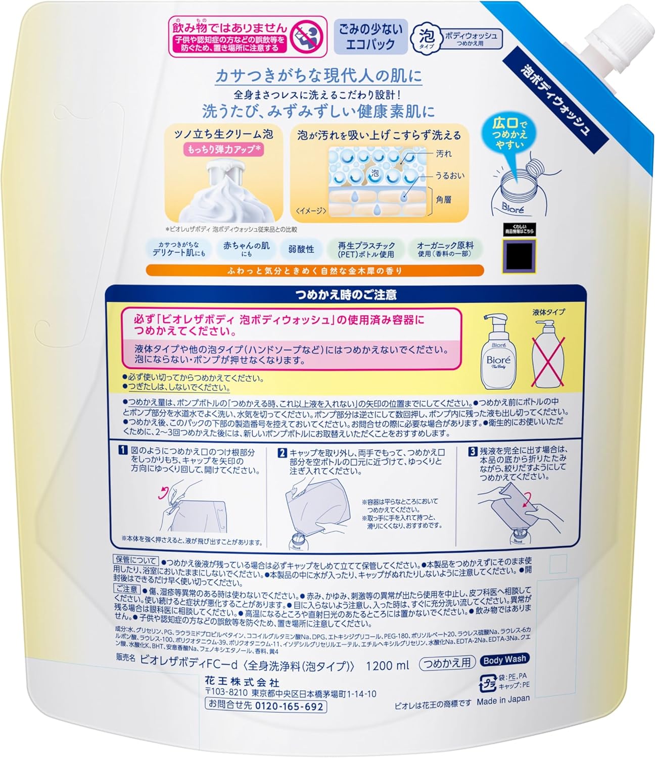 Biore The Body Foaming Type, Osmanthus Scent, Refill, 40.6 fl oz (1,200 ml), Body Soap, Body Wash