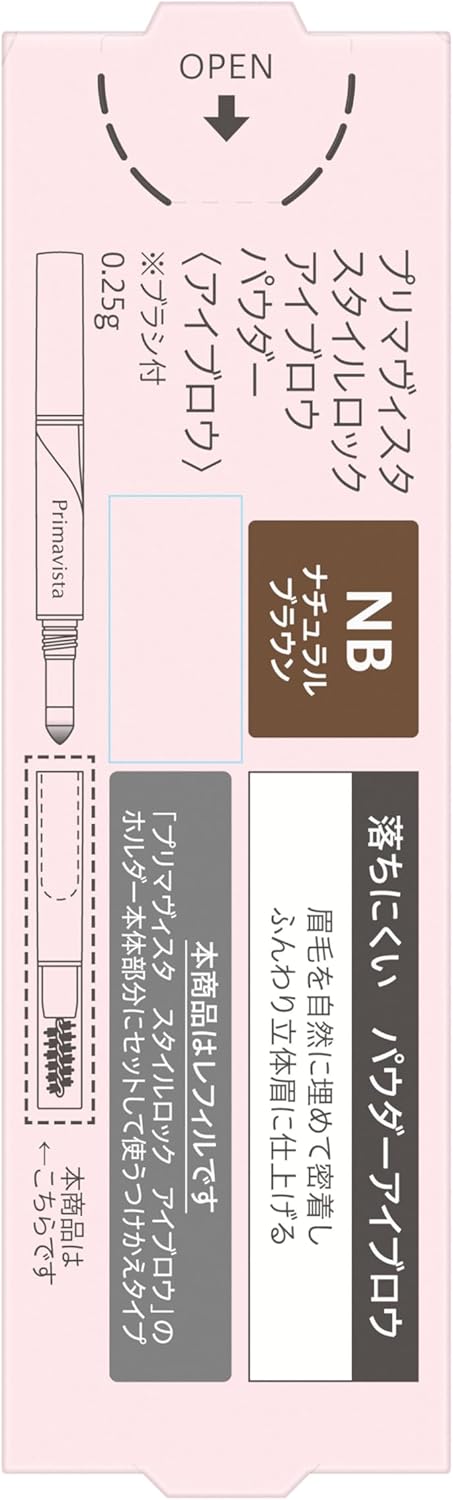 Primavista Stylelock Eyebrow Powder NB [Eyebrow] [Powder]