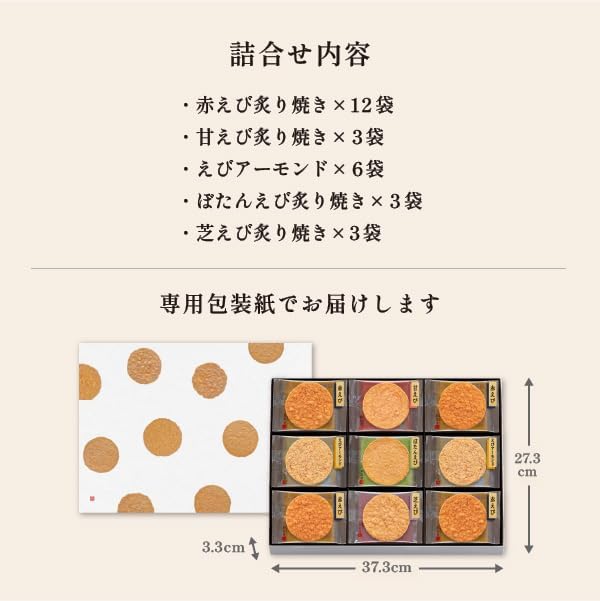 Keishindou Roasted and Grilled Cracker Assortment, Shrimp Senbei, Gift, Japanese Sweets, Individually Wrapped, 27-Piece Set, Gift, Present, Ochugen, Offering