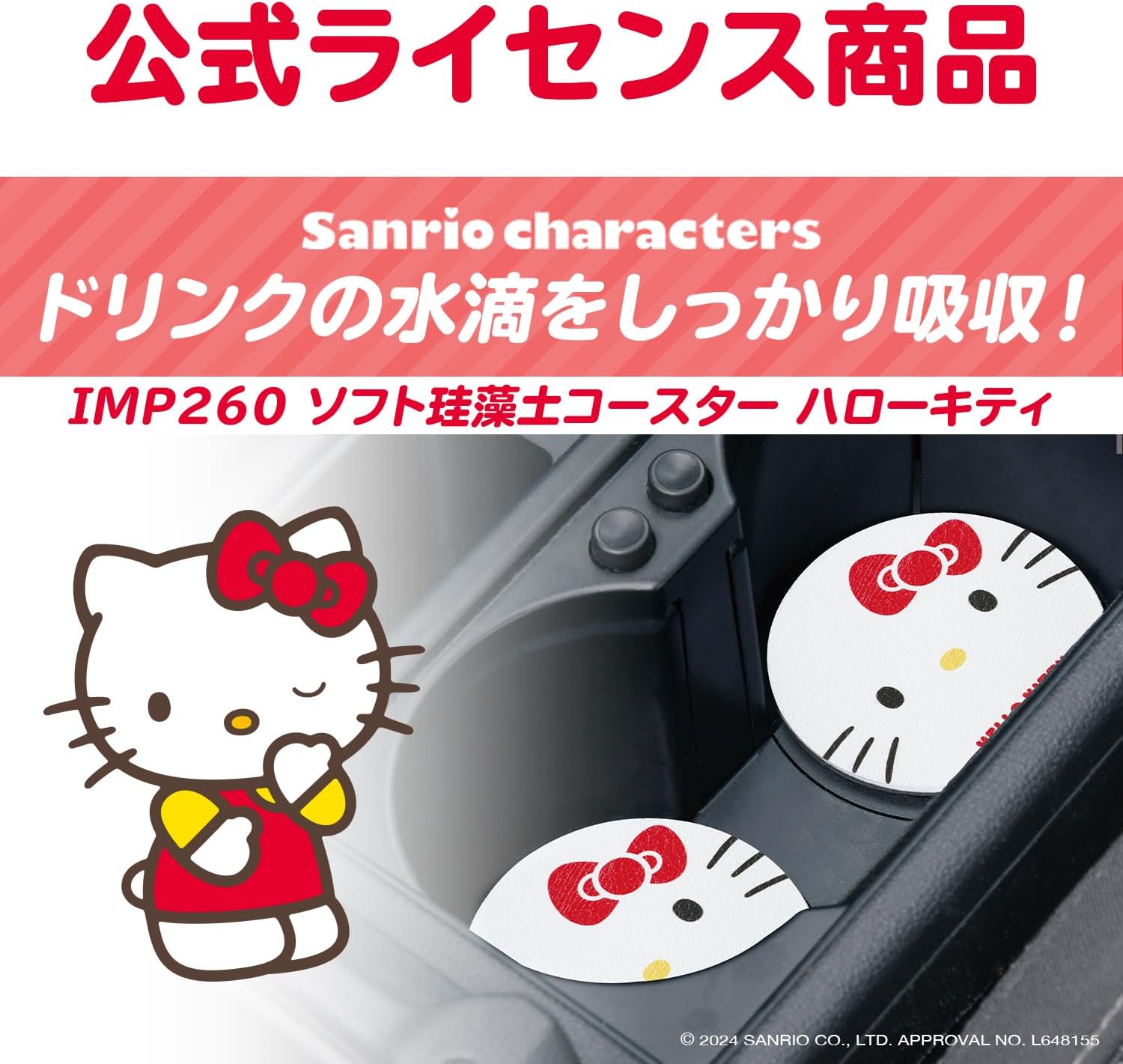 Seiwa IMP260 Car Interior Supplies, Drink Holder, Coaster Hello Kitty Drink Mat, Water Absorbent, Soft, Quick Drying, 2 Pieces, Cute, Stylish, Character, Kitty Chan, Hello Kitty Sanrio, Officially