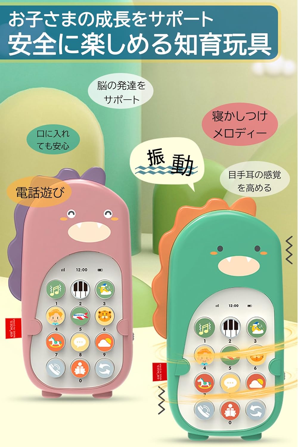 Baby Toy, Educational Toy, Popular, Birthday Gift, Boys, Girls, Smartphone, Mobile Phone, Dinosaur, Multifunctional, Light, Music, English Learning, Japanese Instruction Manual Included (Green)