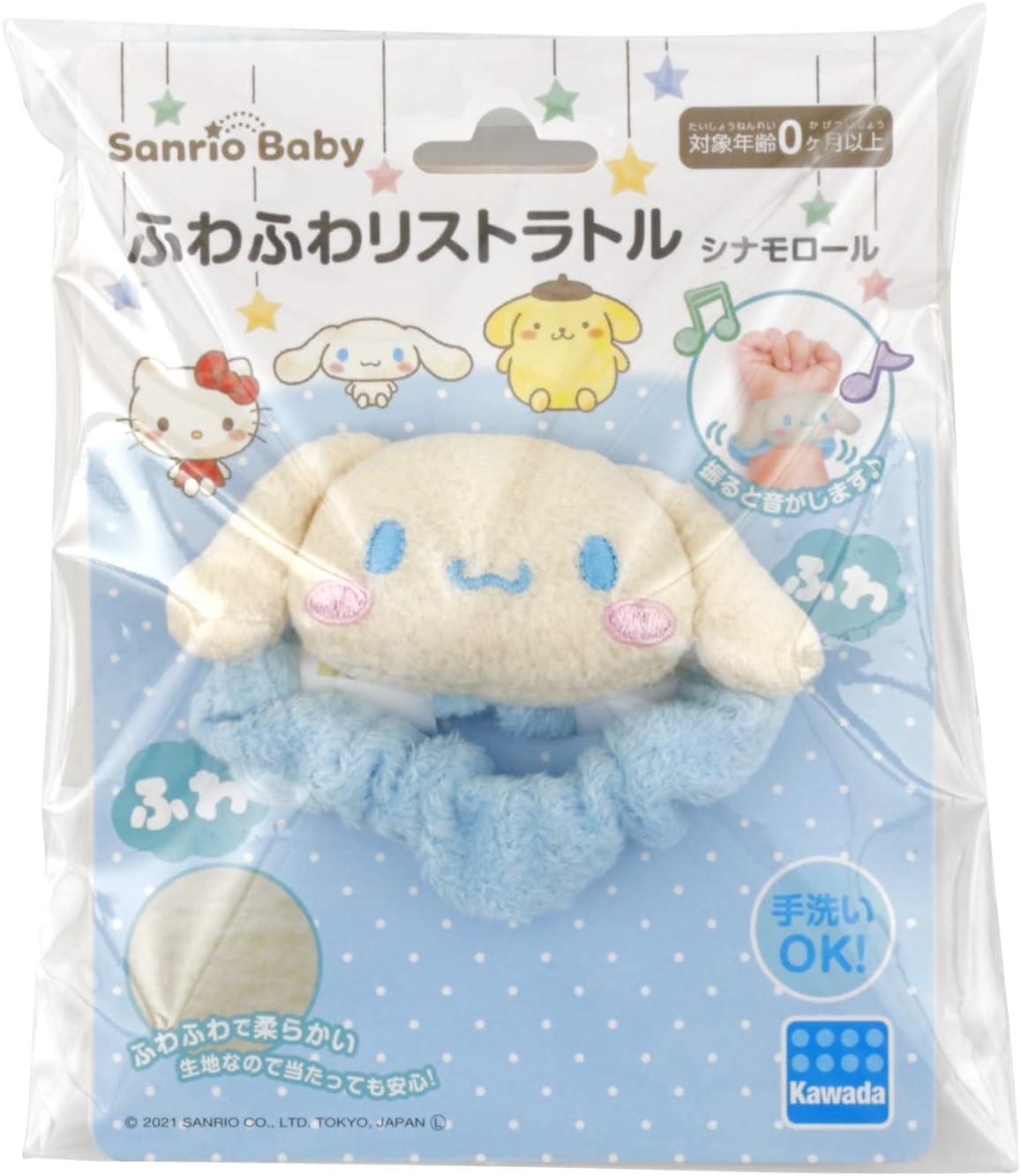 Sanrio Baby SB-05 Fluffy Restraint Cinnamorol