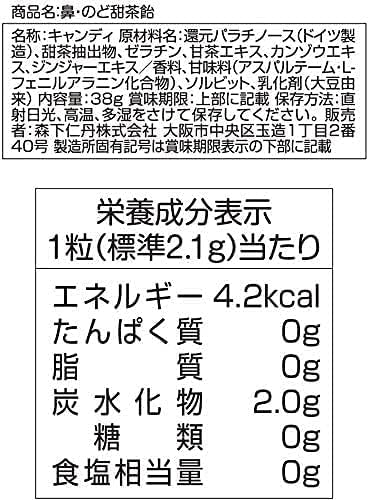Morishita Jintan Throat Candy & Sugar Candy Trial 3-Bag Set [Throat Candy, Sugar Candy, Menthol, Tencha, Ginger, Plum, Trial]