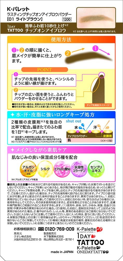 K-Palette Lasting Chip On Eyebrow Powder 01 Light Brown 3.3g Gram (x1)