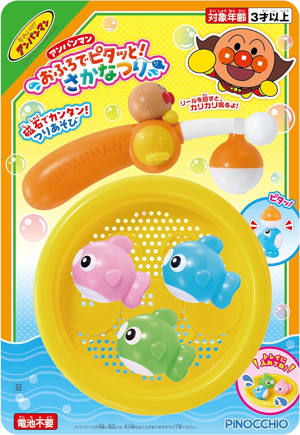 Agatsuma (AGATSUMA) Anpanman Fits in the Bath! Fish Fishing (Suitable for ages 3 and up)
