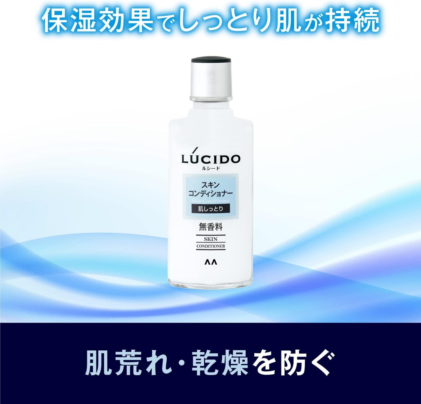 LUCIDO(ルシード) スキンコンディショナー 125mL