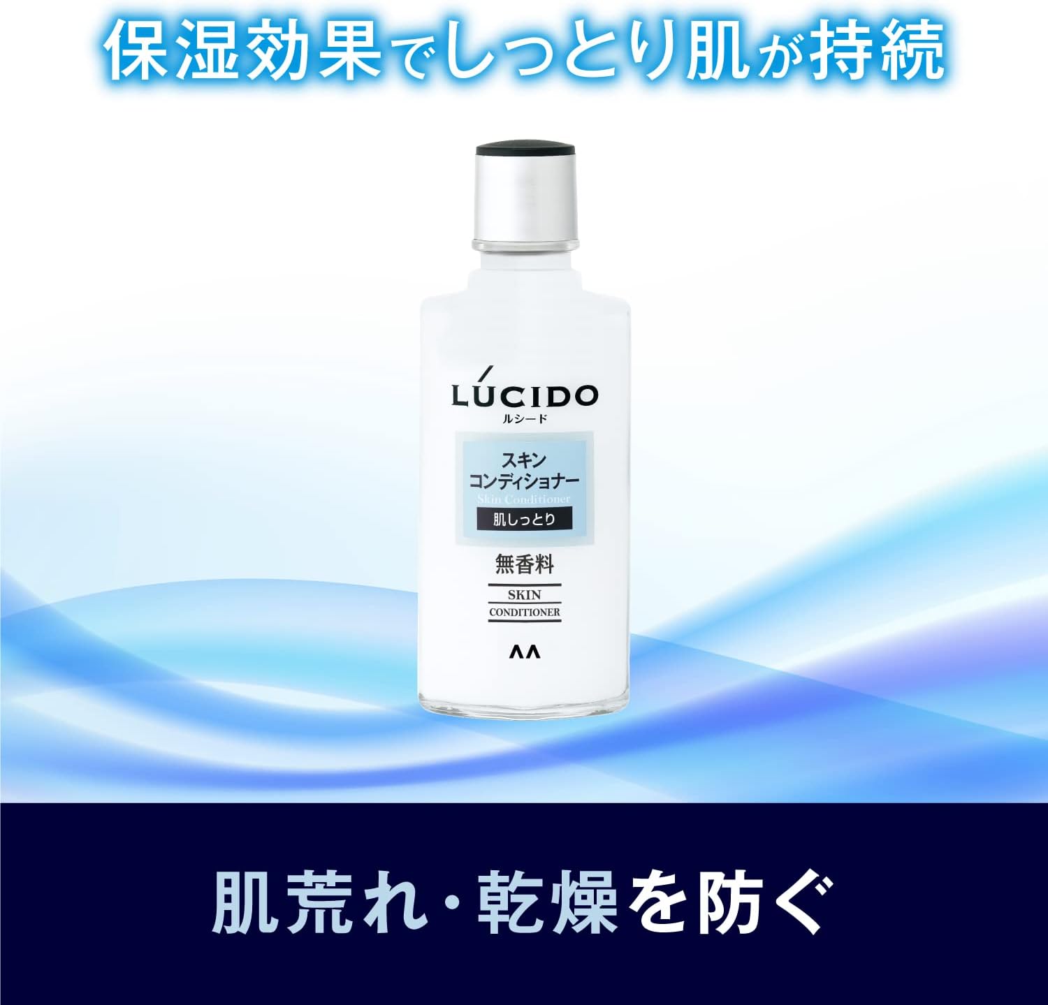 LUCIDO(ルシード) スキンコンディショナー 125mL