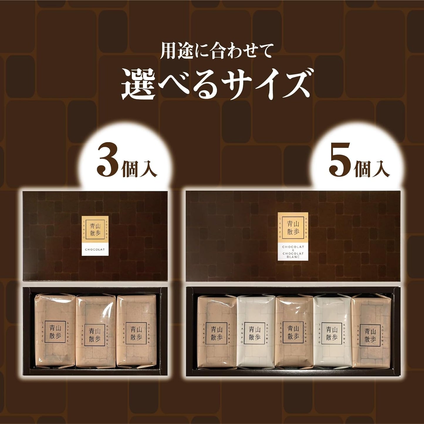 Aoyama Stroll Chocolate Chocolate Chocolate Candy Set of 3, Summer Gift, 2026 Present, Tokyo Souvenir, Sweets, Gift, Chocolate, Chocolate Sweets