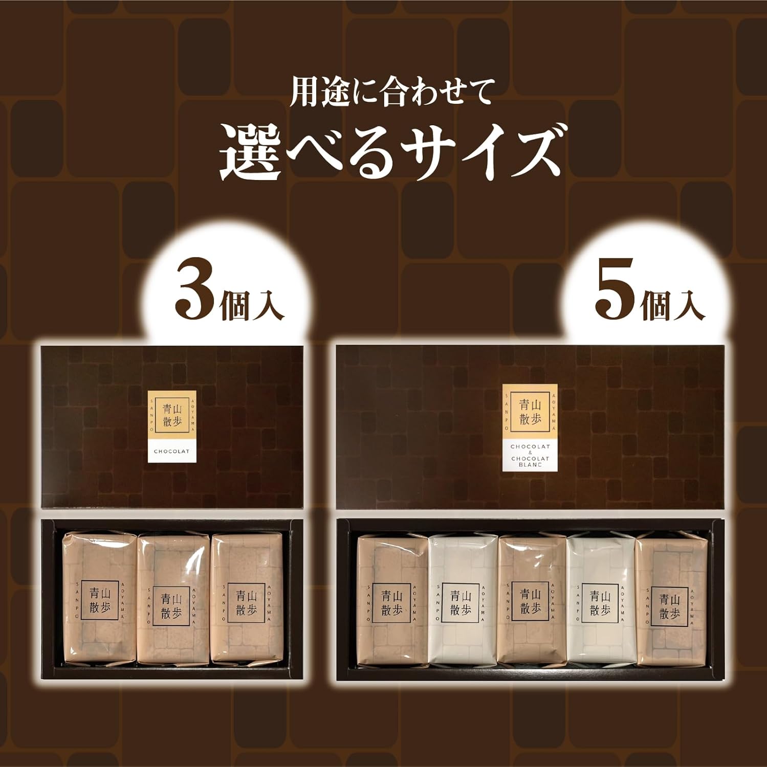 Aoyama Stroll Chocolate Chocolate Chocolate Candy Set of 3, Summer Gift, 2026 Present, Tokyo Souvenir, Sweets, Gift, Chocolate, Chocolate Sweets