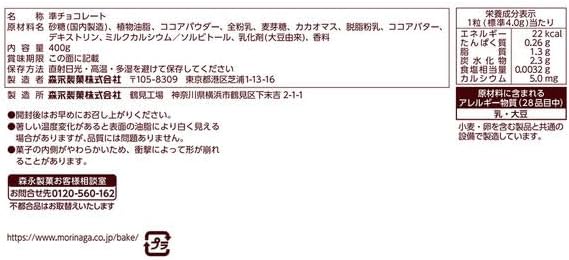Morinaga Seika Bake Chocolate 3.5 oz (101 g) Bags, Large Bag, BAKE, Individual Packaging, Chocolate, Sweets, Baked Chocolate, Baked Chocolate