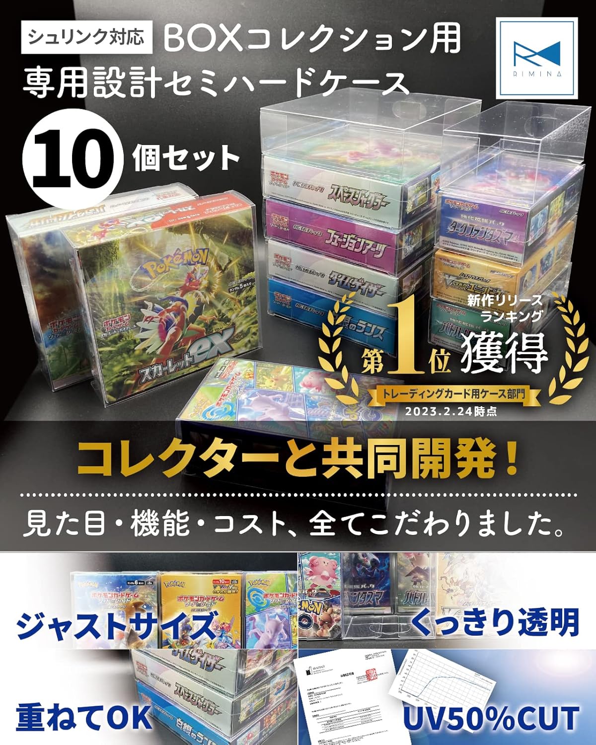 RIMINA Storage Cases for Half-Size Pokémon Card Booster Boxes, Box Holder, UV Protection, 10 Cases, Semi-Hard, Developed in Collaboration with Collectors