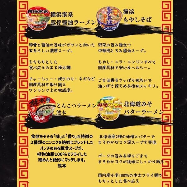 Cup Noodle Assortment Box Buy 12 Variety Set Yamadai New Touch Local Instant Ramen