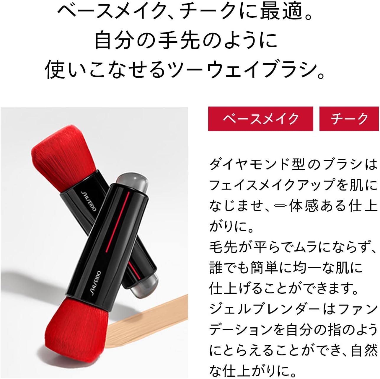 SHISEIDO Makeup DAIYA FUDE Face Duo