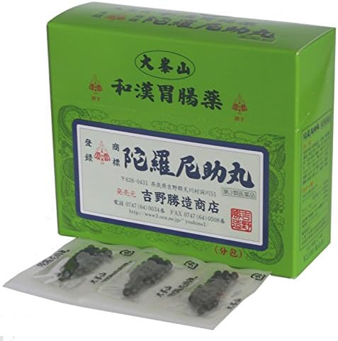 【第3類医薬品】陀羅尼助丸 分包 60包箱入り