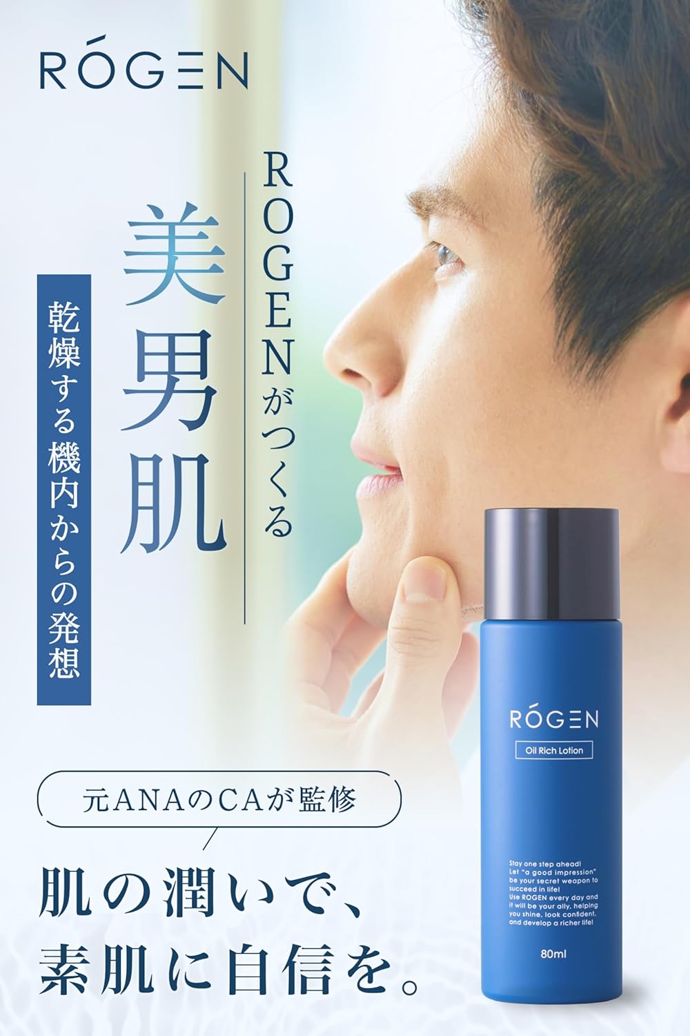 ROGEN Rogen All-in-One, About 2 Months Work, Men's Lotion, Refreshing, Milky Lotion, Sticky Luster, Highly Moisturizing, Dry Skin, Aging Care, After Shaving, 4 in 1