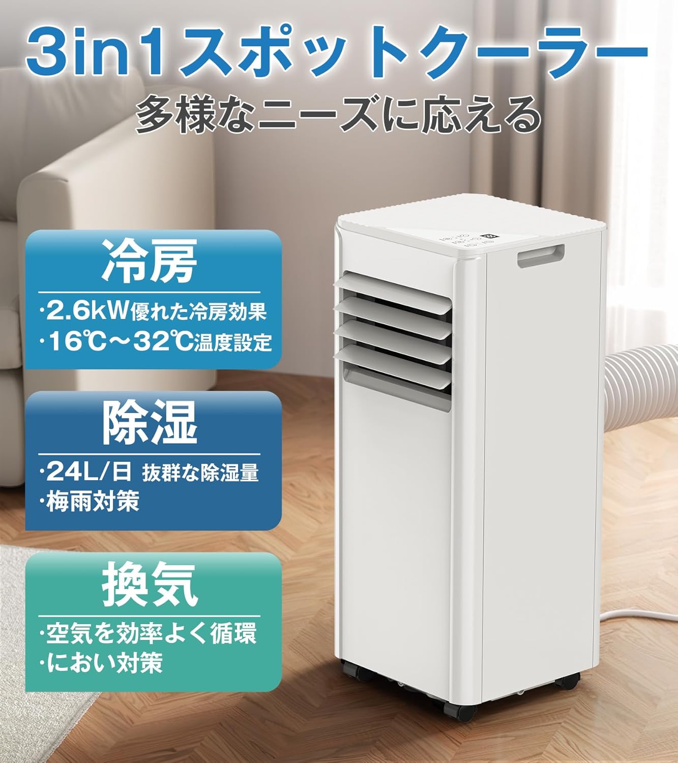 COWSAR Spot Cooler, 2.6 kW, Compatible with 7 to 9 tatami mats, Portable Air Conditioner, 2 Levels of Airflow, Wind Direction, 60° Left & Right Louver, 24 Hour Timer, Sleep Mode, Energy Saving, No