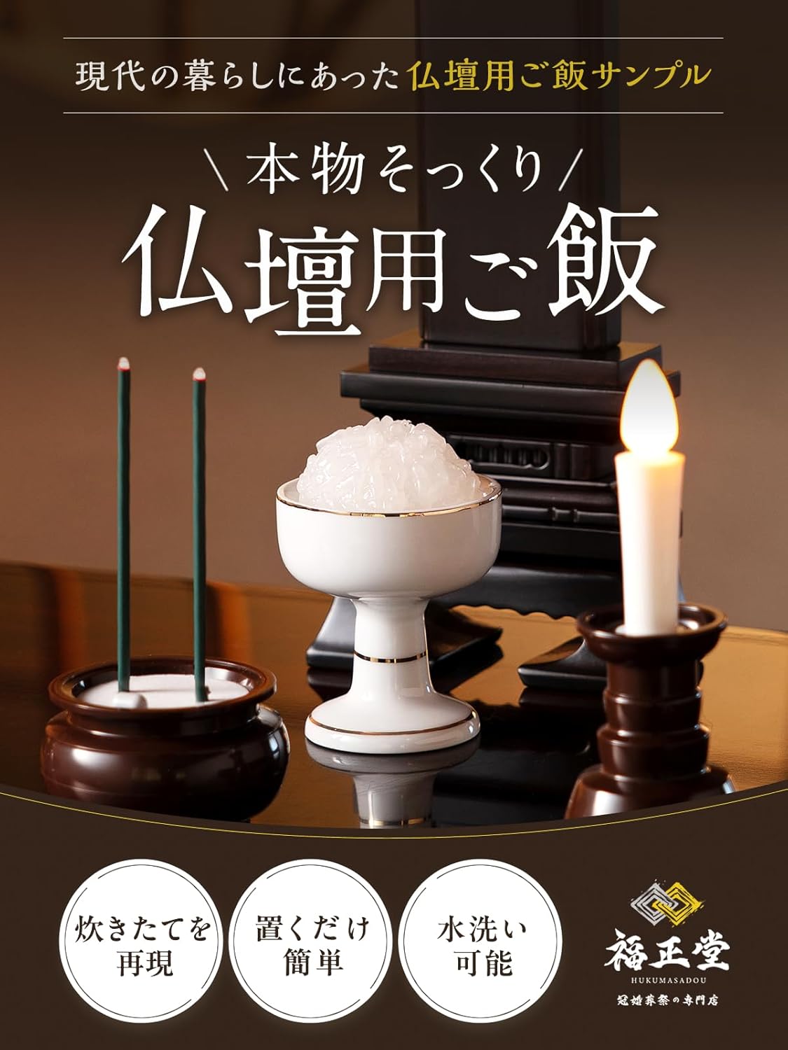 Buddhist Altar, Rice, Buddhist Rice (Realistic Finish), For Altar, White Rice, Buddhist Equipment, Sampler, Imitation, Companion, Small