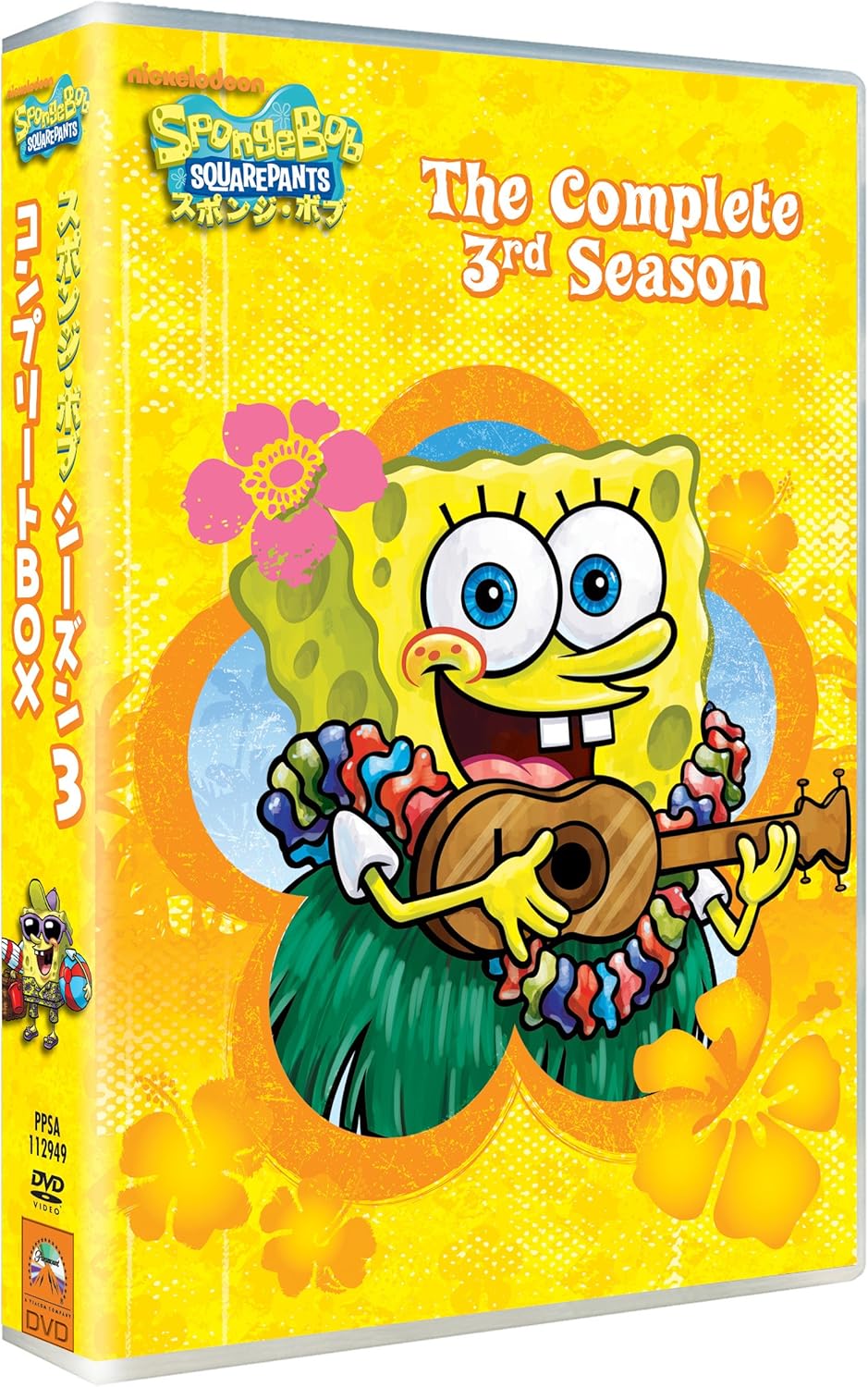 スポンジ・ボブ シーズン3 コンプリートBOX [DVD]