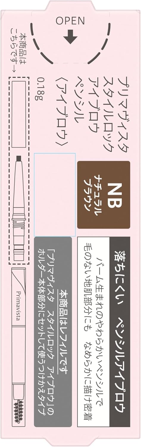 Primavista Stylelock Eyebrow Pencil NB [Eyebrow] [Pencil]