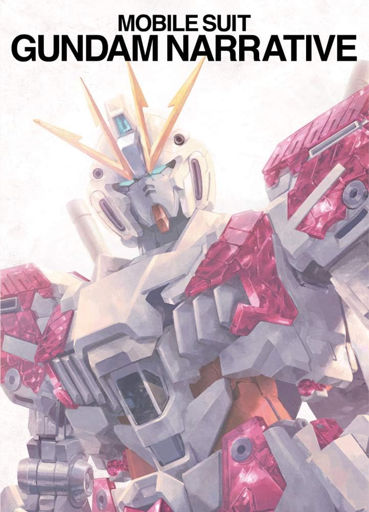 機動戦士ガンダムNT [DVD]