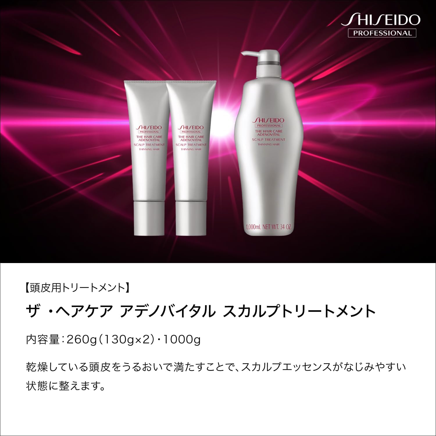 ADENOVITAL（アデノバイタル） スカルプトリートメント 130g×2個｜頭皮ケア トリートメント｜ハリ・コシ・ボリューム感アップ｜サロン専売品 (130g(×2個))