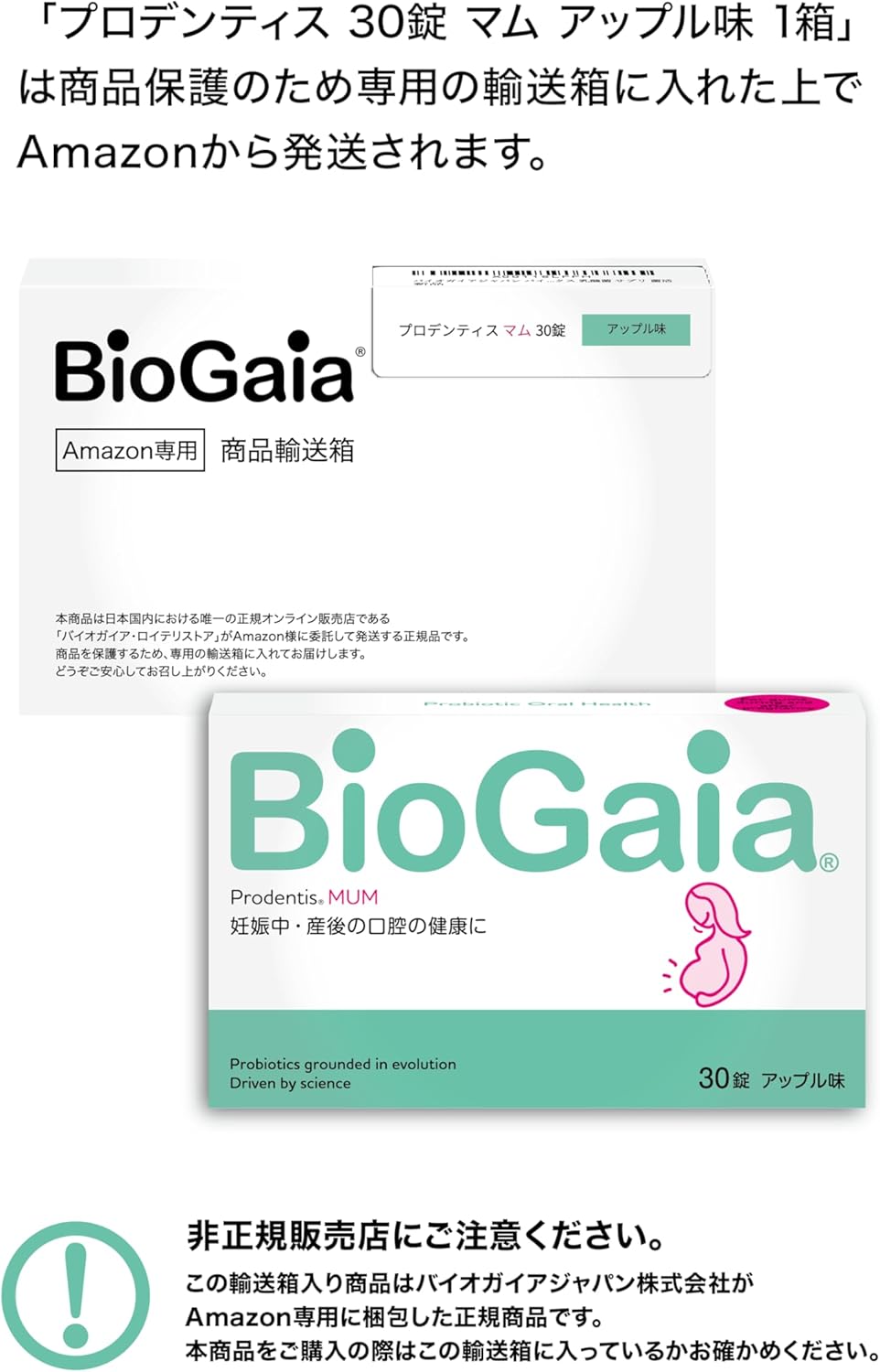 Biogaia Japan Biogaia Reuteri Bacteria Tablet, Prodentis, Mum, 30 Capsules, 1 Box, Probiotics, Lactic Acid Bacteria, Supplement, Bacterial Activation