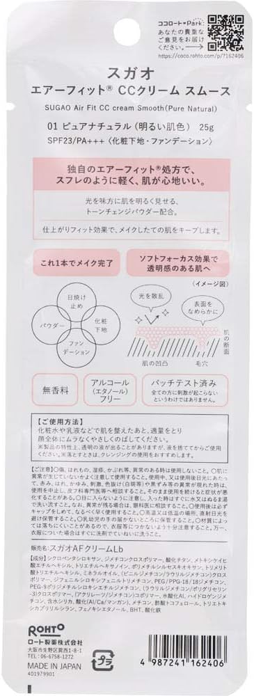 Sugao SPF23/PA+++ Pure Natural Pure Transparent Air Fit CC Cream Smooth (Light Skin Color) (Makeup Base/Foundation) 0.9 oz (25 g)