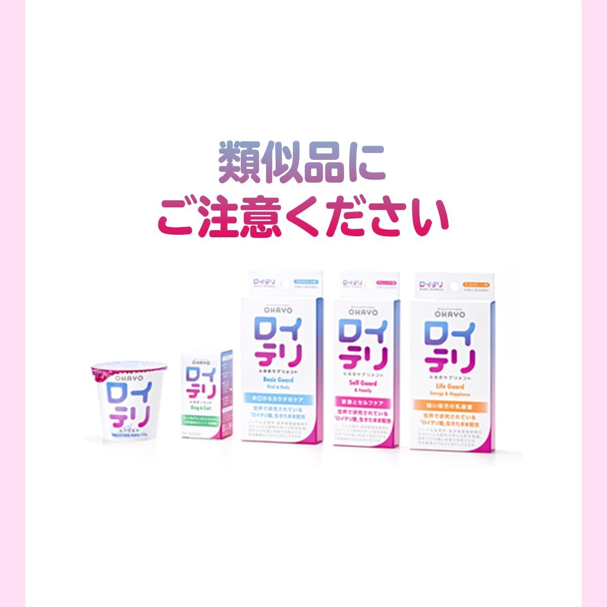 Reuteri Lactic Acid Bacteria Supplement, Self-Guard, 30 Tablets (30 Day Supply), Reuteri Bacteria Tablets (Includes 2 Sample Items), Strawberry, OHayo, Dairy Industry, OHAYO Bacteria Care