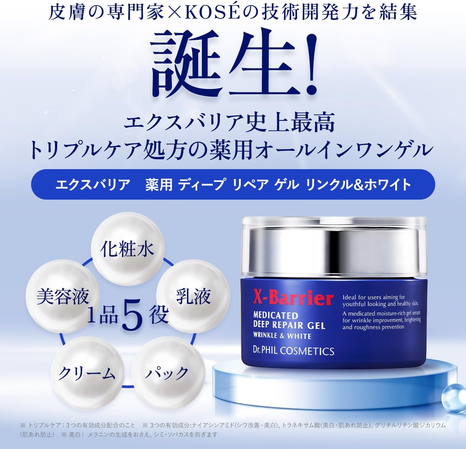 [Quasi-drug] Pure Natural Exbalier Medicated Deep Repair Gel, Wrinkle & White, 1.8 oz (50 g)