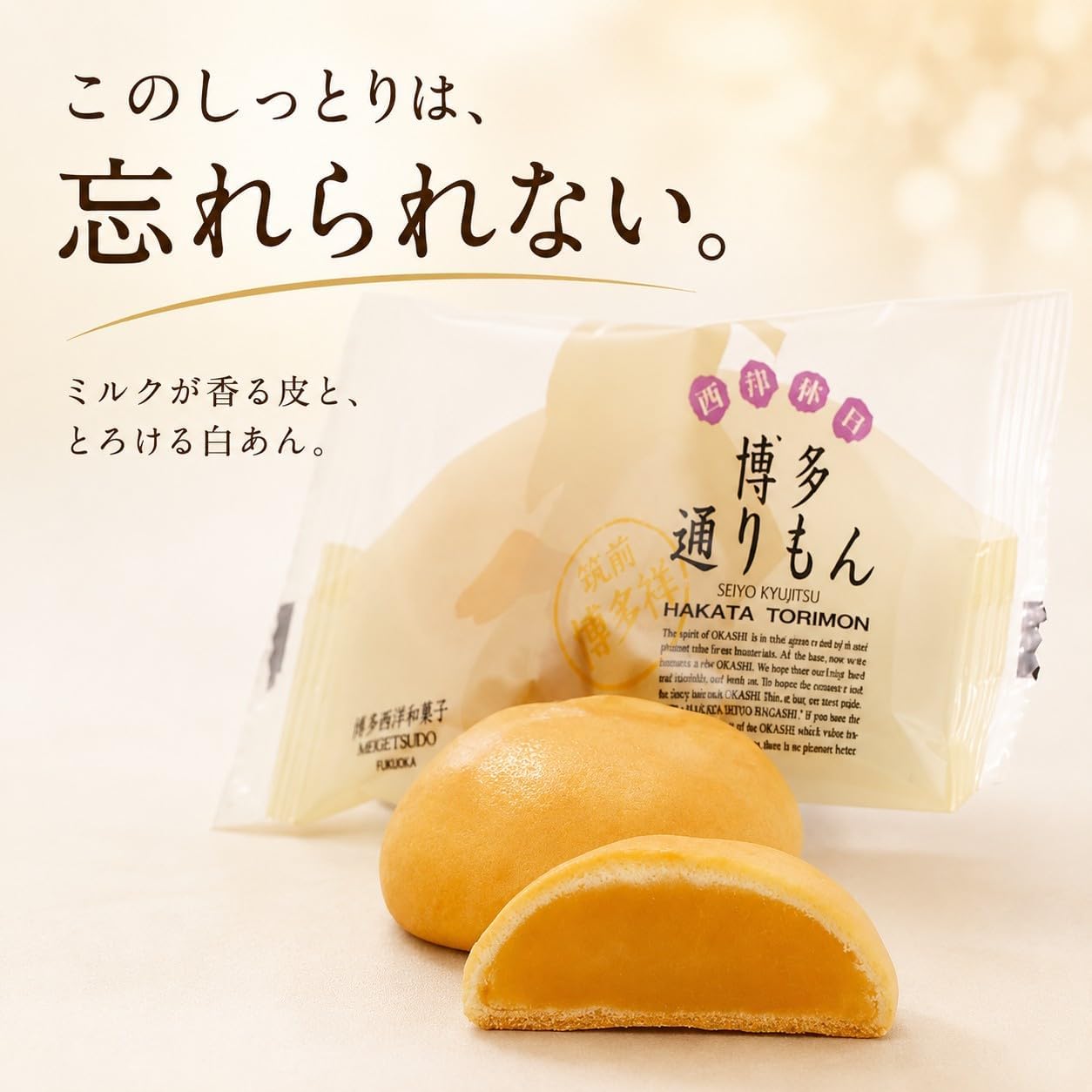 Meigutsudo Hakata Dorimon, 12 Pieces (12 Pieces x 1 Box), Includes 1 Tote Bag, Dorimon, Fukuoka Souvenir, Souvenir, Gift, Present, Sweets, Hakata Western Japanese Sweets, New Year's, Year's Event