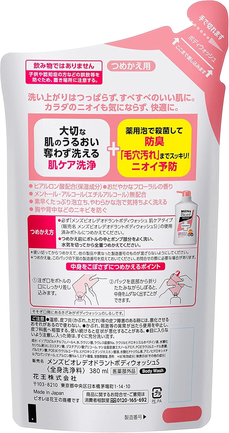 Men's Biore Deodorant Body Wash, Skin Care Type, Refill, 12.8 fl oz (380 ml) x 1