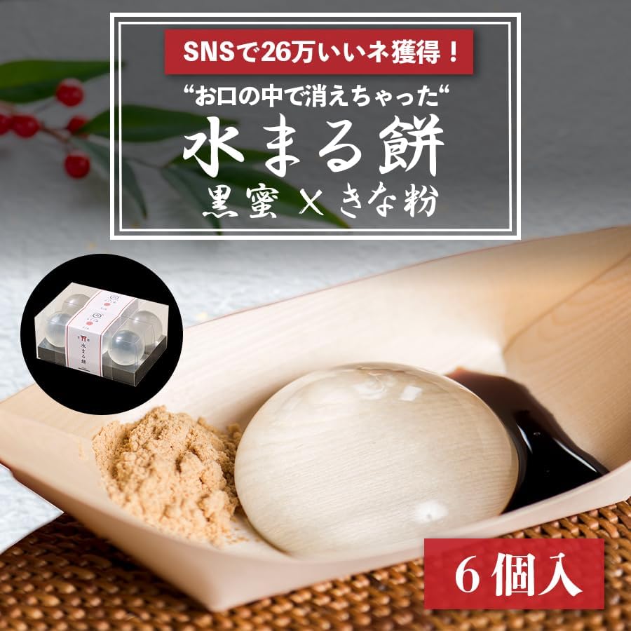 Watermelon Mochi, Set of 6, Warabi Mochi, Popular, High Quality, Sweets, Low Calorie Japanese Sweets, Gift, Water Mochi, Crystal Drop, Present, Gift