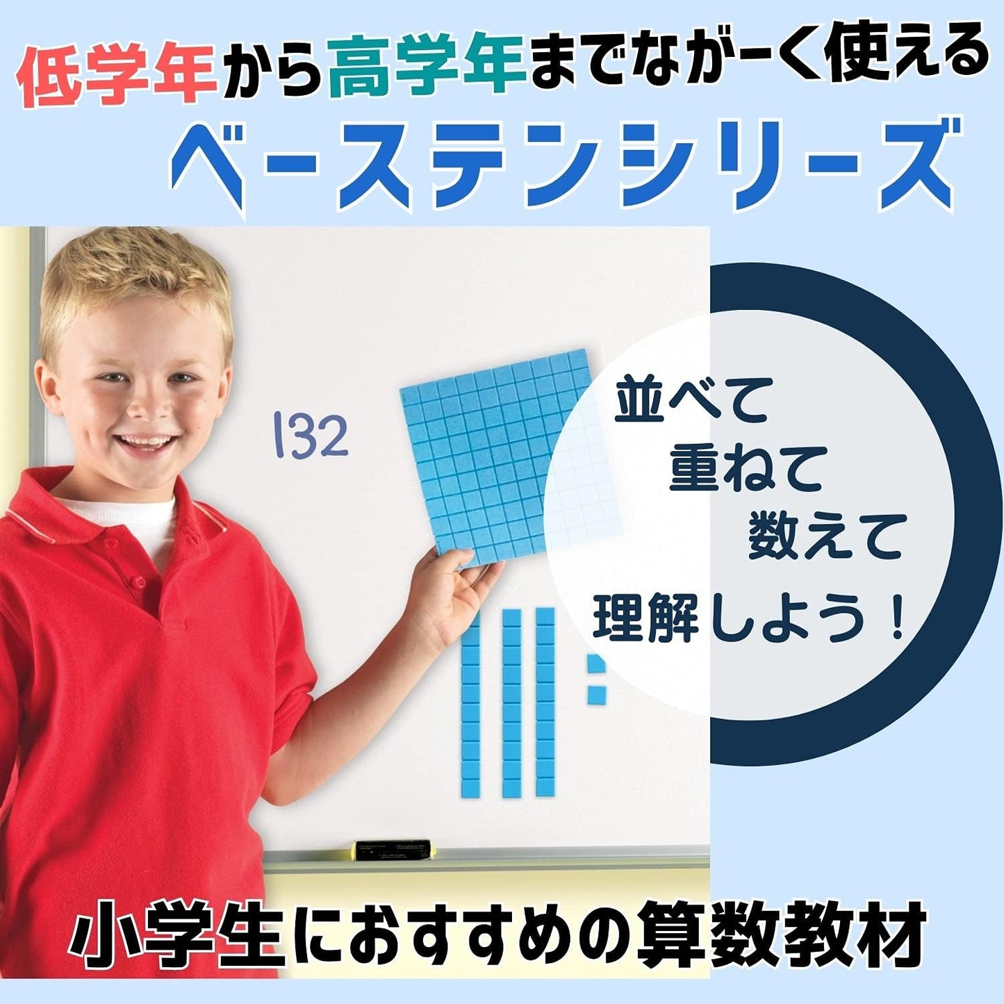 Learning Resources Plastic Base Ten Series 100 Units 1 x 1 x 1 cm 100 Units LER 0924