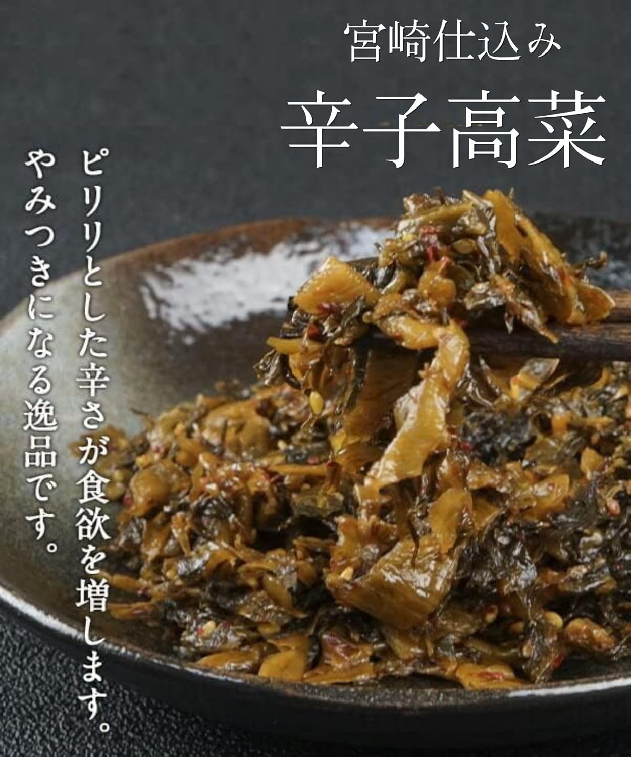 Domestically Produced Karashi Takana, 4.6 oz (130 g) Bag Included (Miyazaki Prefecture Mustard Takana, Aged, Pickles)
