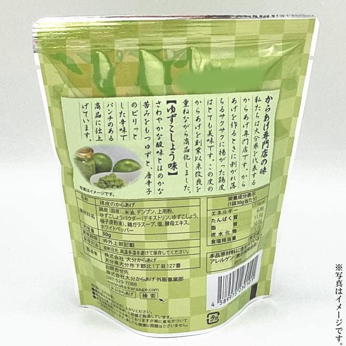 Uncle Poppo Oita Karaage Premium Torikawa Fried Yuzu Pepper Flavor, 2 Bags (Produced in Oita Prefecture)