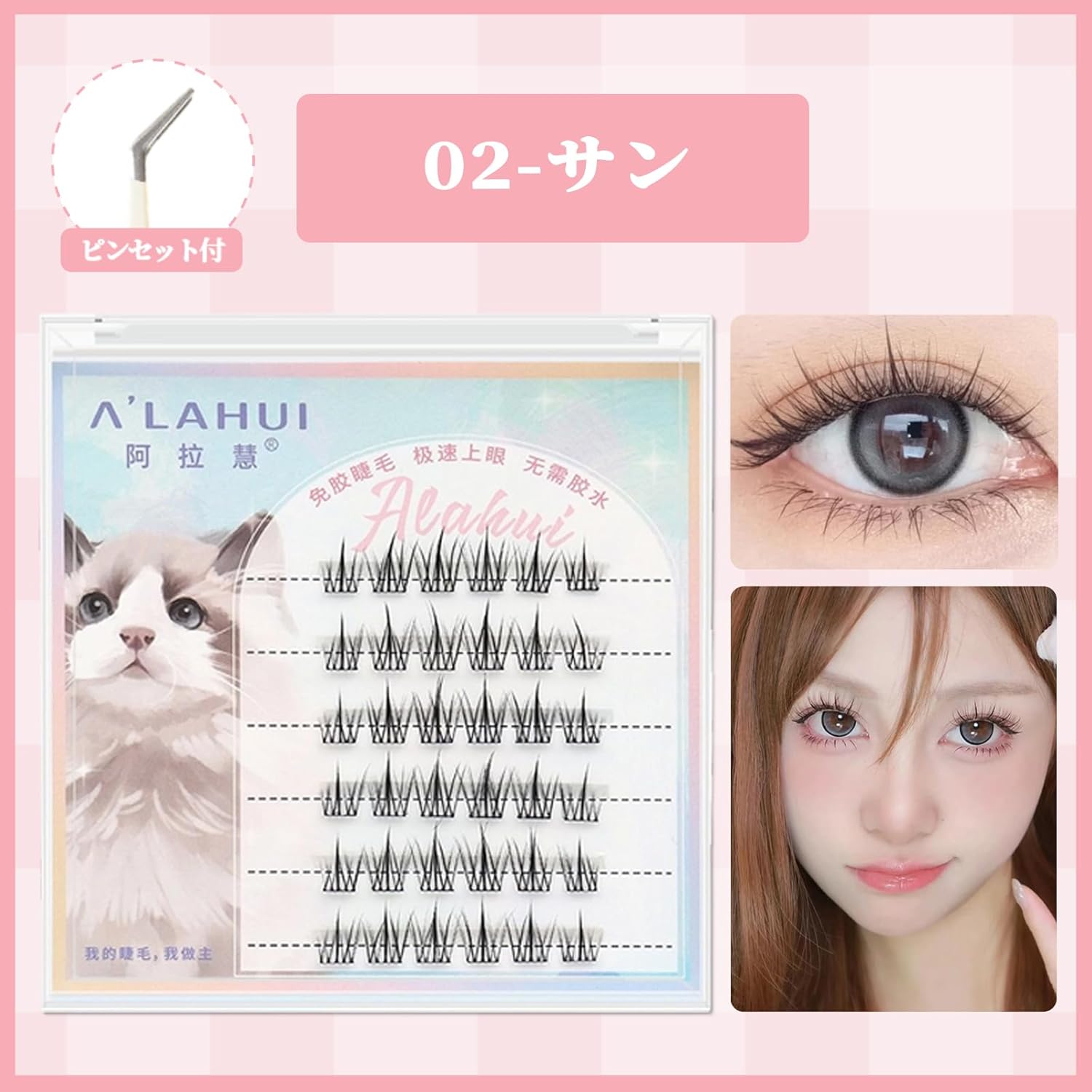 Sweet Night False Eyelashes, Black Color, Fans Spread, Fluffy, 3D, Lightweight, Reusable, Create a Bright Impression (02-Sun)