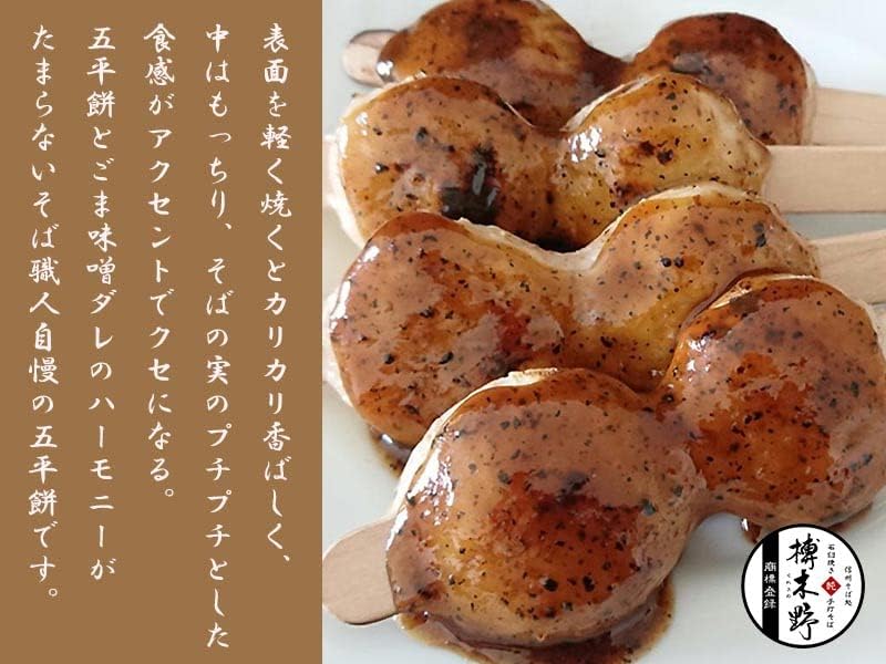 Gumikino Original Buckwheat Soba Soba Cake with 4 Pieces, Buckwheat Mackerel, Produced in Nagano Prefecture, Shinshu Famous Product, Father's Day, Middle Age, Gift Present
