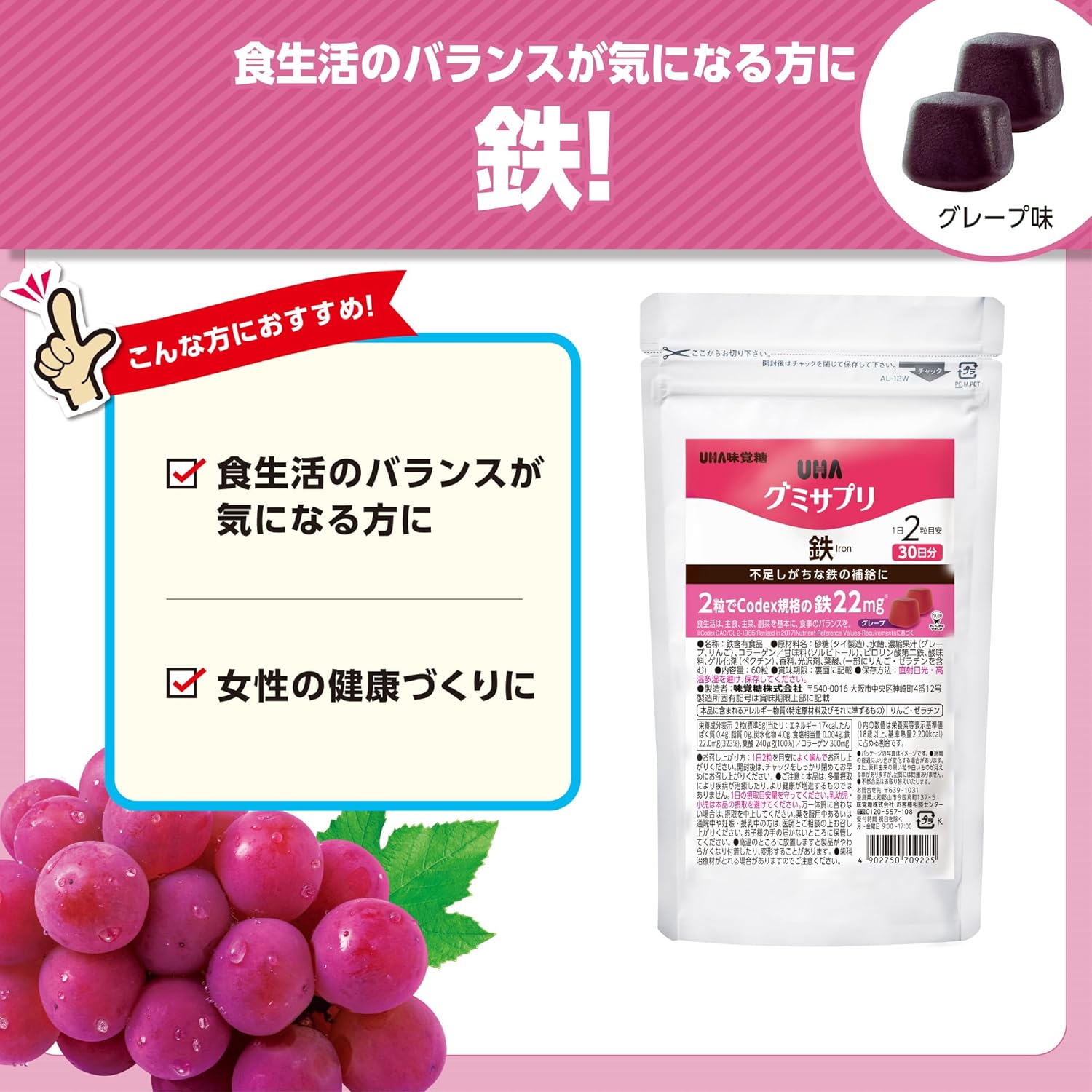 UHA Mikakuto (UHA Mikakuto) Gummy Supplement, Iron, Grape Flavor, 5-Pack Set (1 Pack 60 Pieces / 30 Day Supply x 5 Packs) Online Exclusive (Iron Supplement/Collagen/Snack/Nutritional Support) For