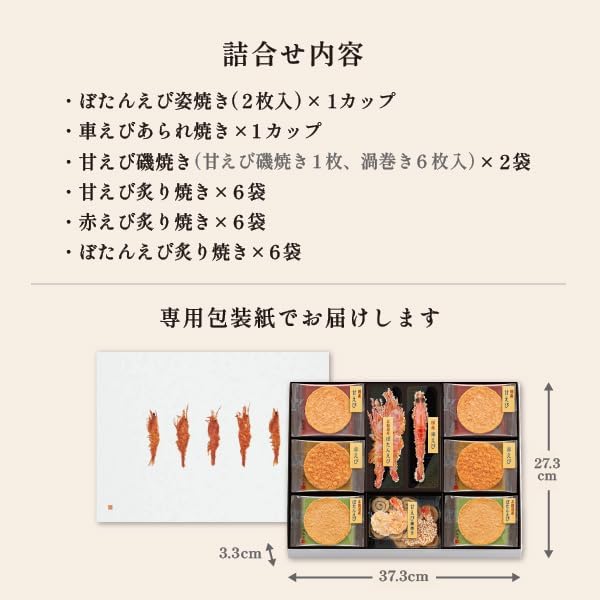 Keishindou Shrimp Delight, Shrimp Senbei Crackers, Gift, Japanese Sweets, Individually Wrapped, Gift, Present, 2 Cups and 20 Bags