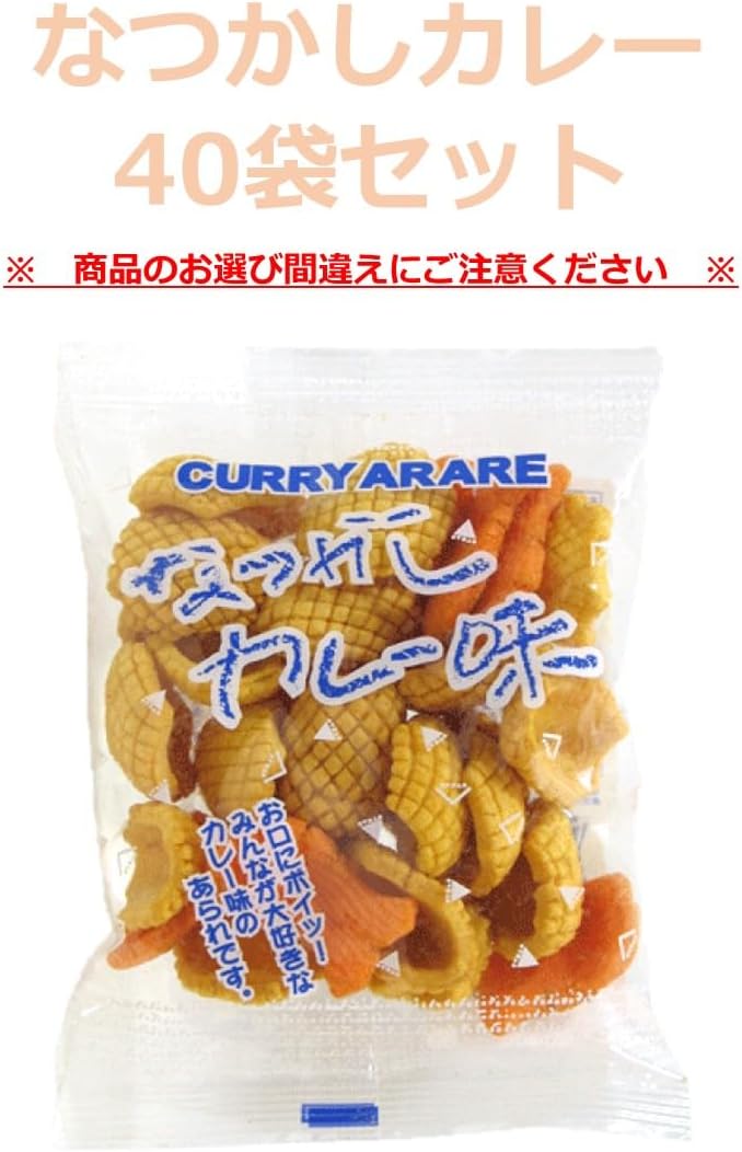 (Choose from Dagashi Snack Series) Yaokin Natsukashi Curry, 40 Bags, Snacks, Events, Promotions, Prizes, Assortment, Bulk Purchase, Large Capacity, Individual Packaging, Present, Eating Comparison,