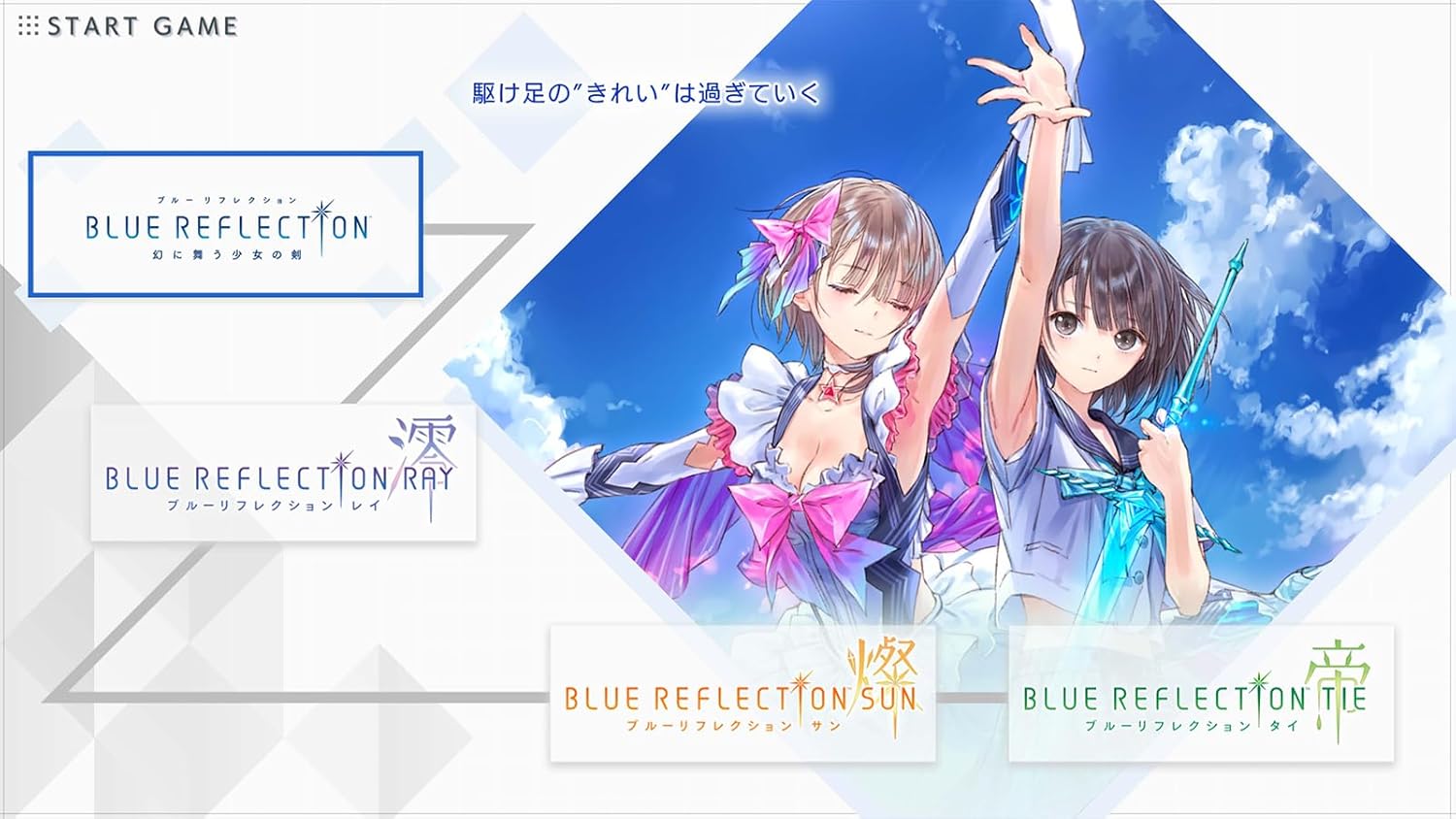 【Steam】BLUE REFLECTION Quartet: 少女たちのキセキ プレミアムボックス 【限定】 PC壁紙 配信