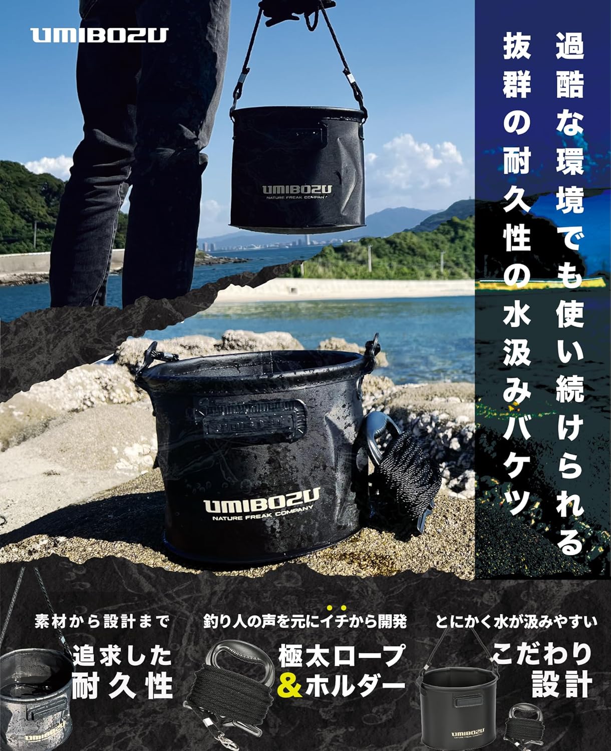 Umibozu Fishing Bucket Backkan Water Pulling Folding 8 m Rope, 7.5 inches (19 cm) / 8.3 inches (21 cm) (Black, 8 cm)